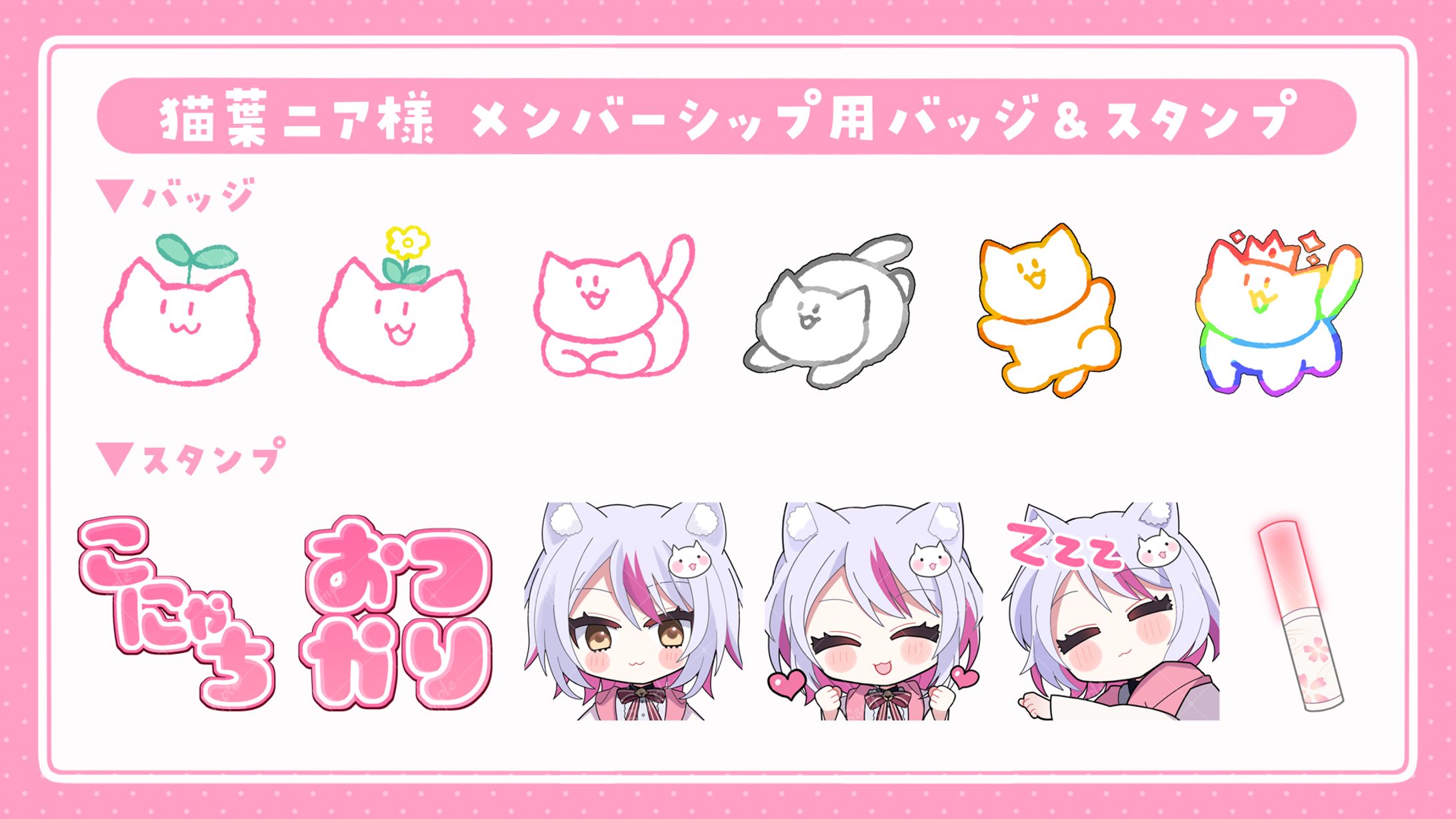 スタンプイラスト/猫葉ニア様-1