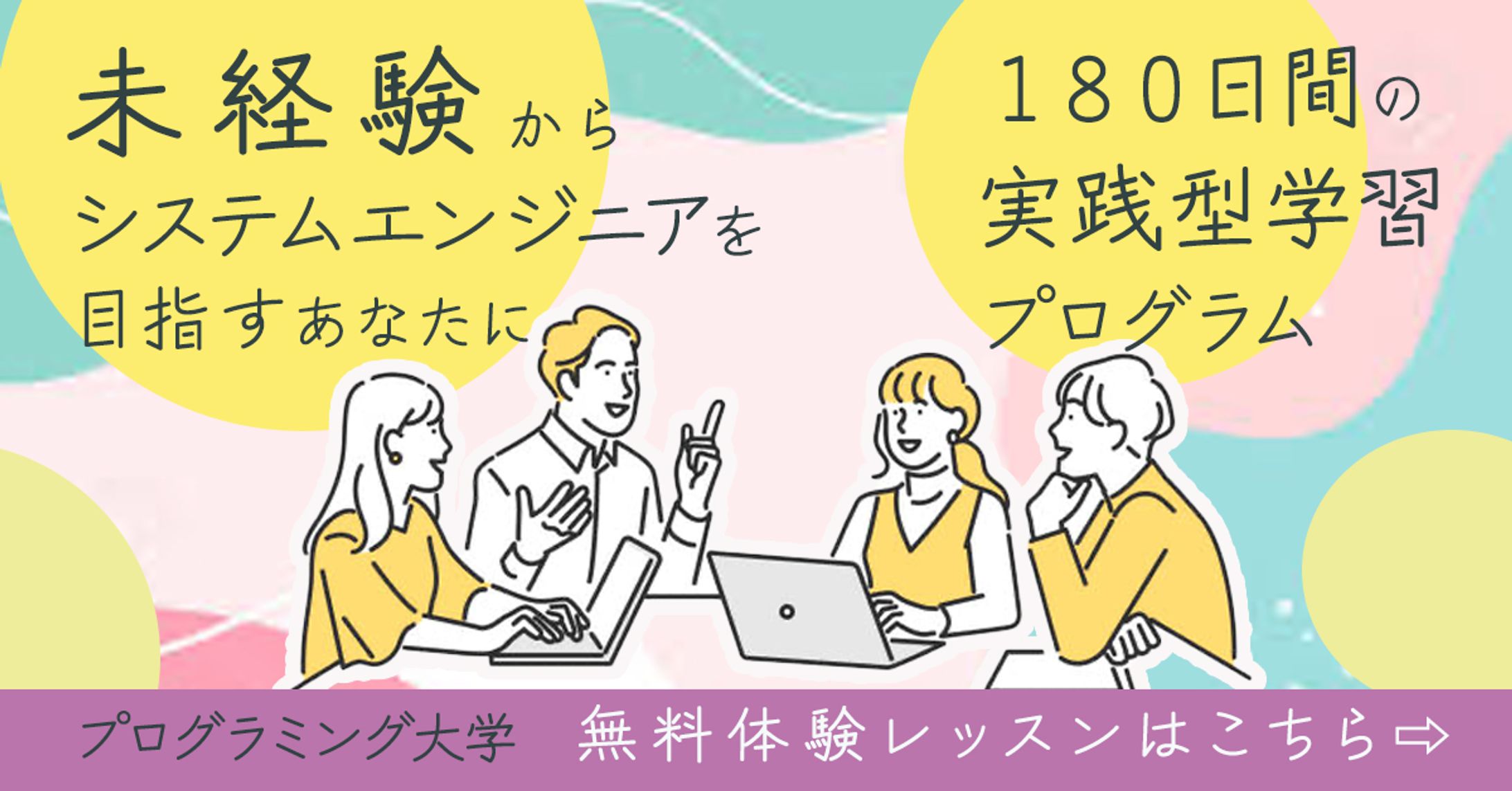 プログラミング大学２-1