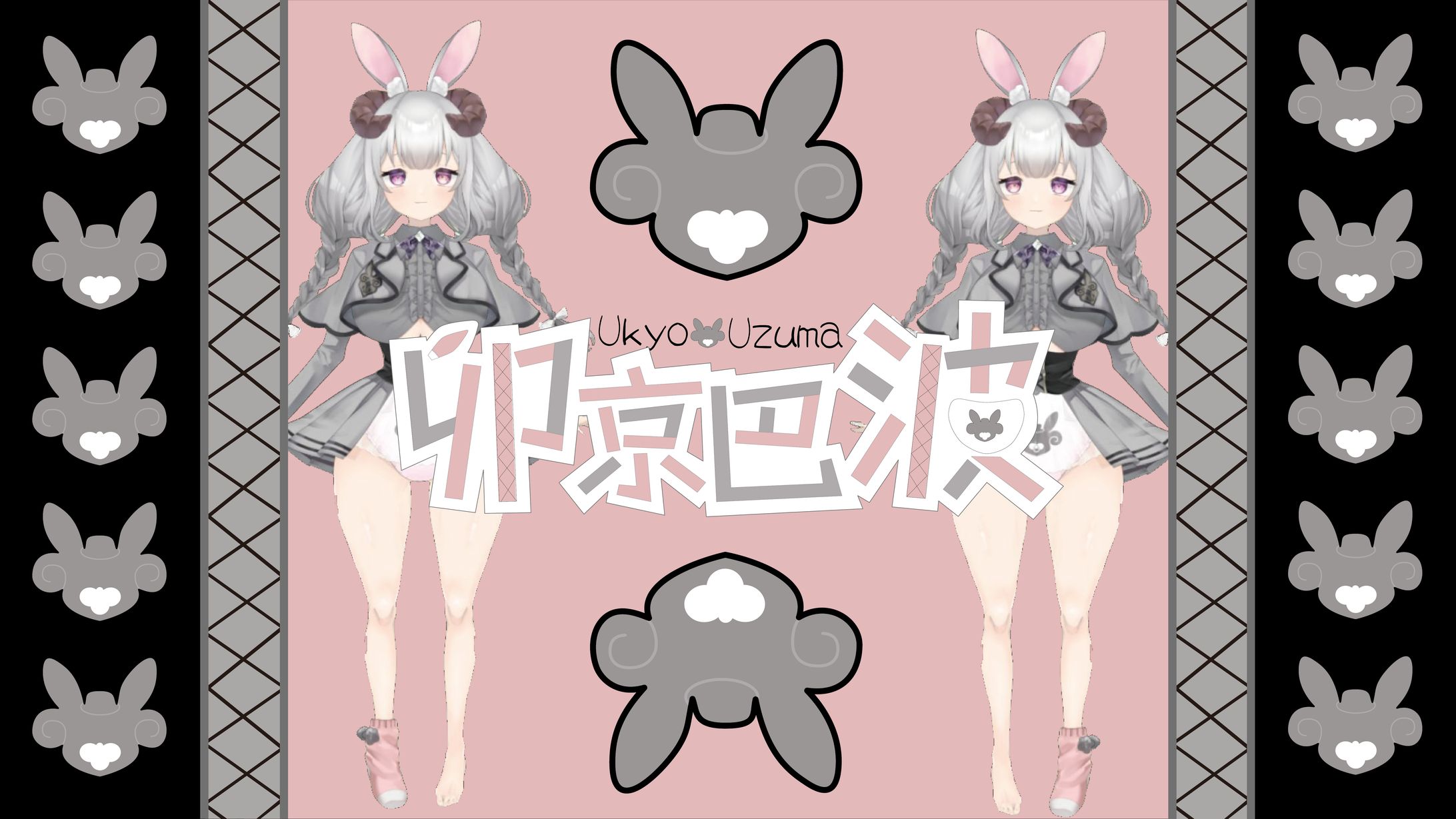 卯京巴波様YouTubeブランディングフルセット-1