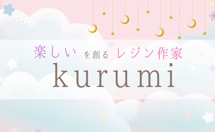 レジン作家kurukuru様/名刺