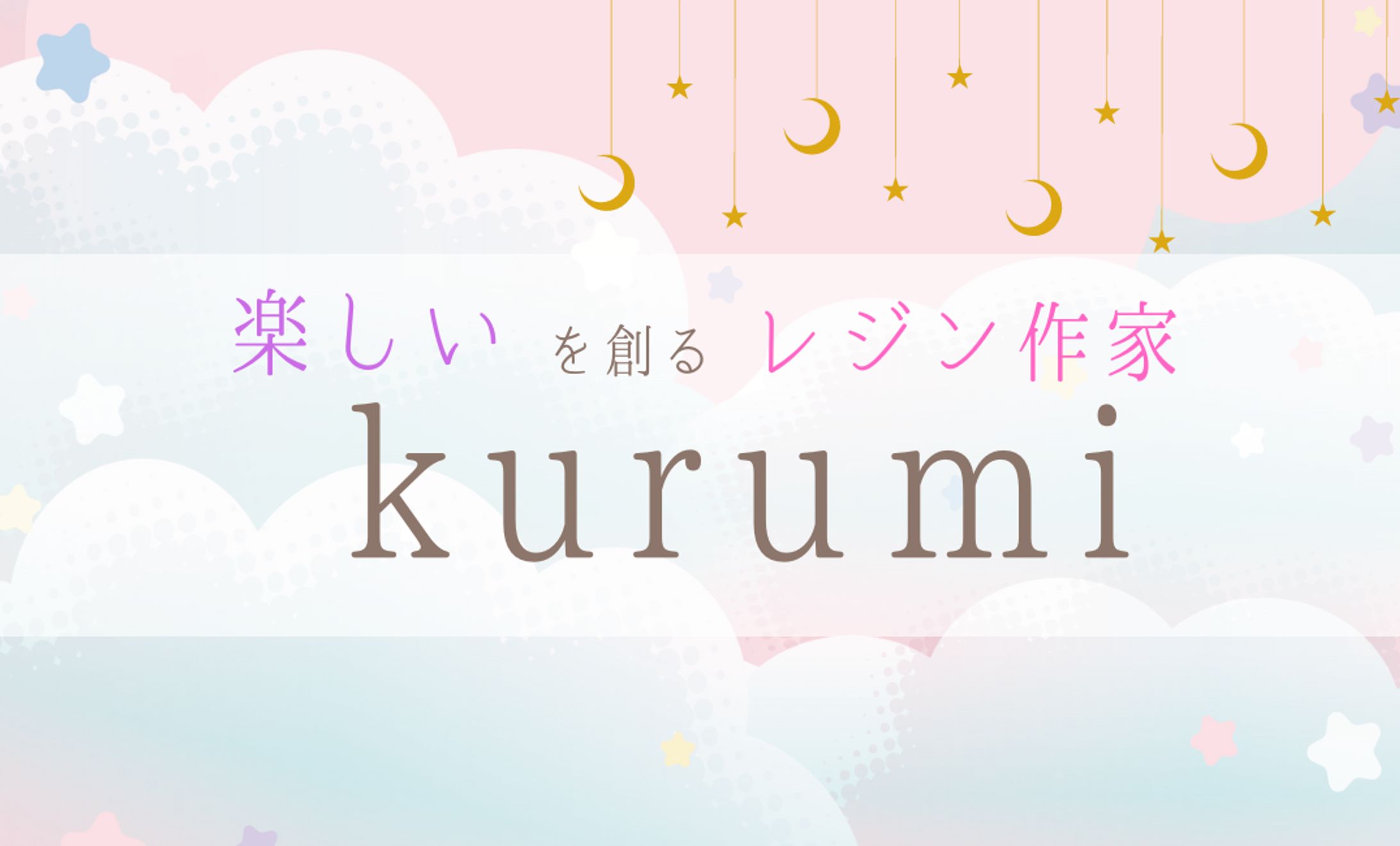 レジン作家kurukuru様/名刺-1