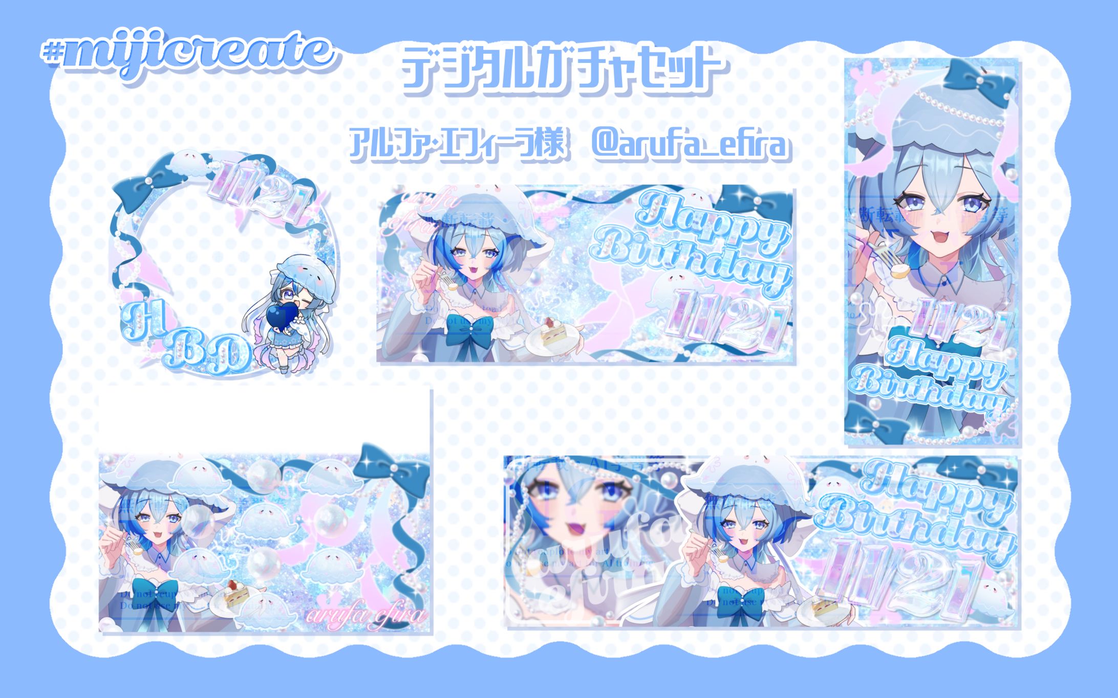 アルファ・エフィーラ様 デジタルガチャセット-1