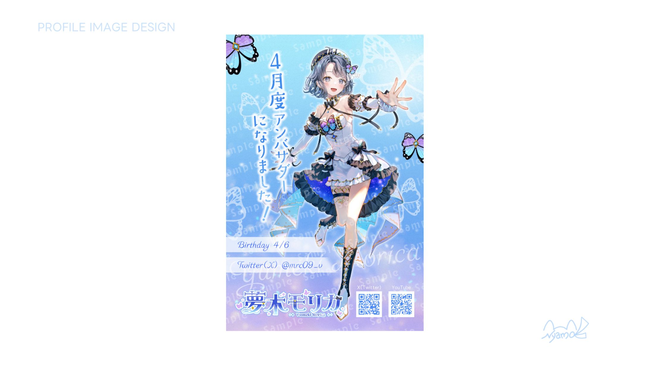 夢木モリカ様　プロフィール画像-1