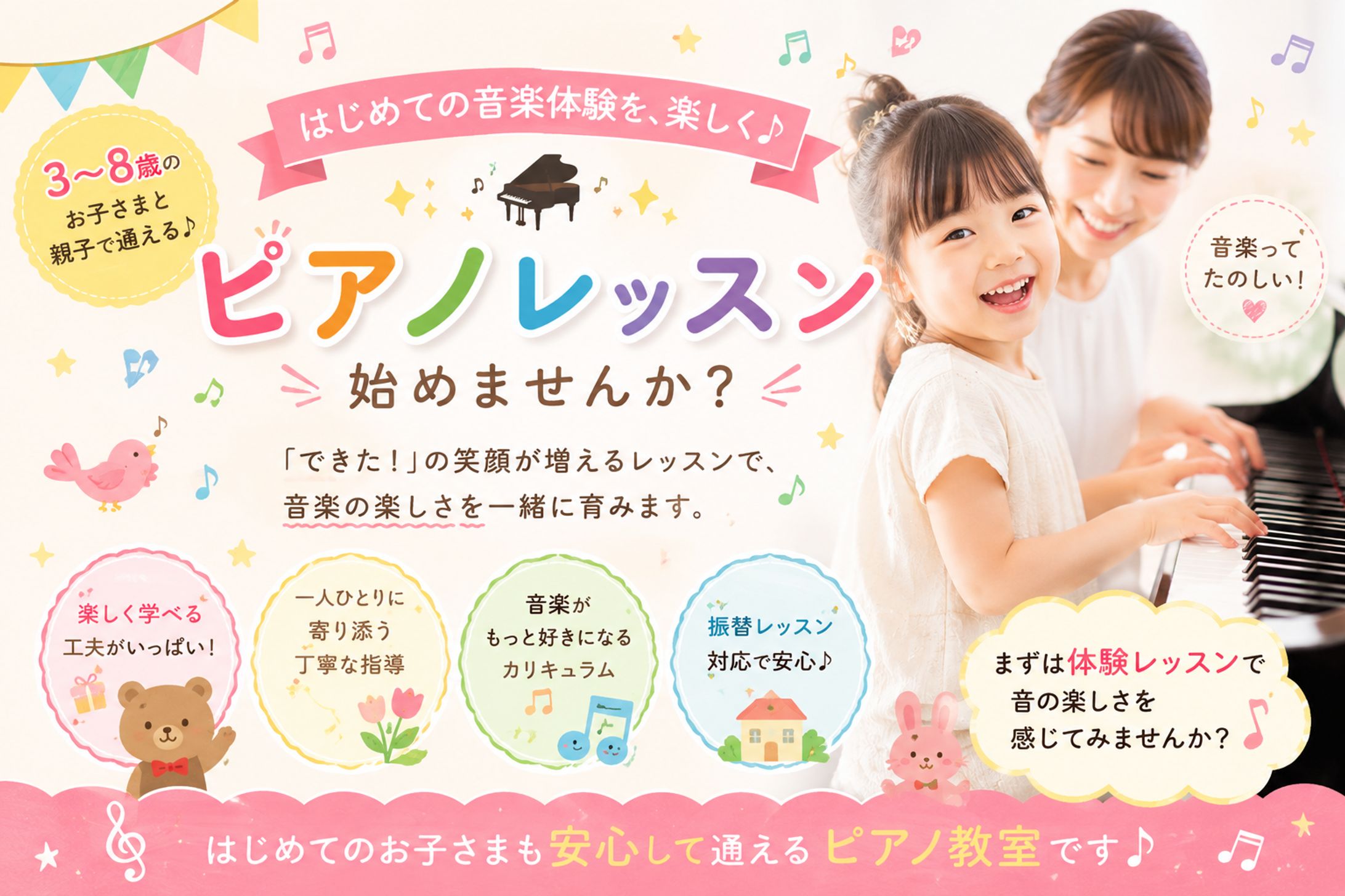 ピアノ教室バナー-1