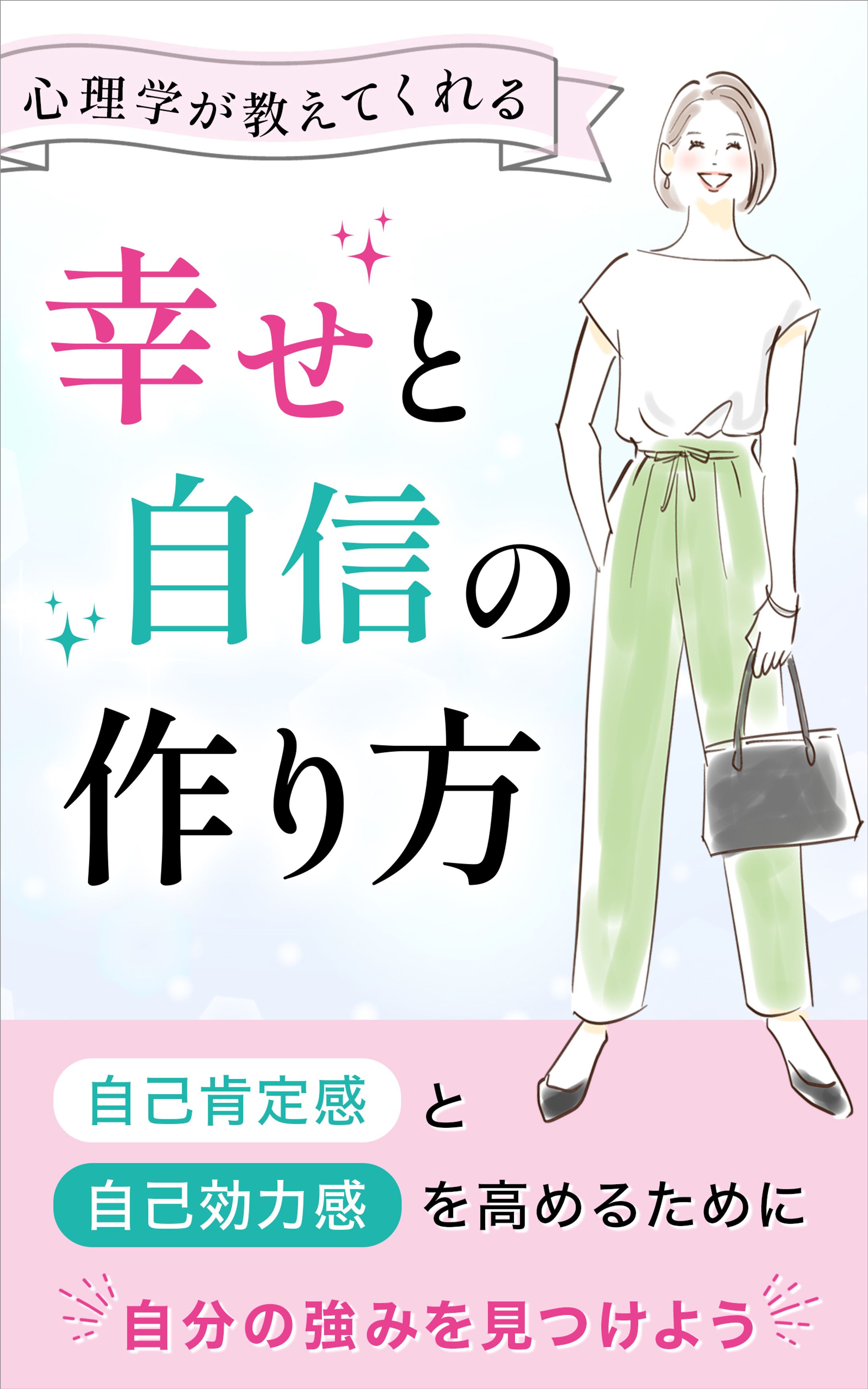 【実績】電子書籍の表紙-1