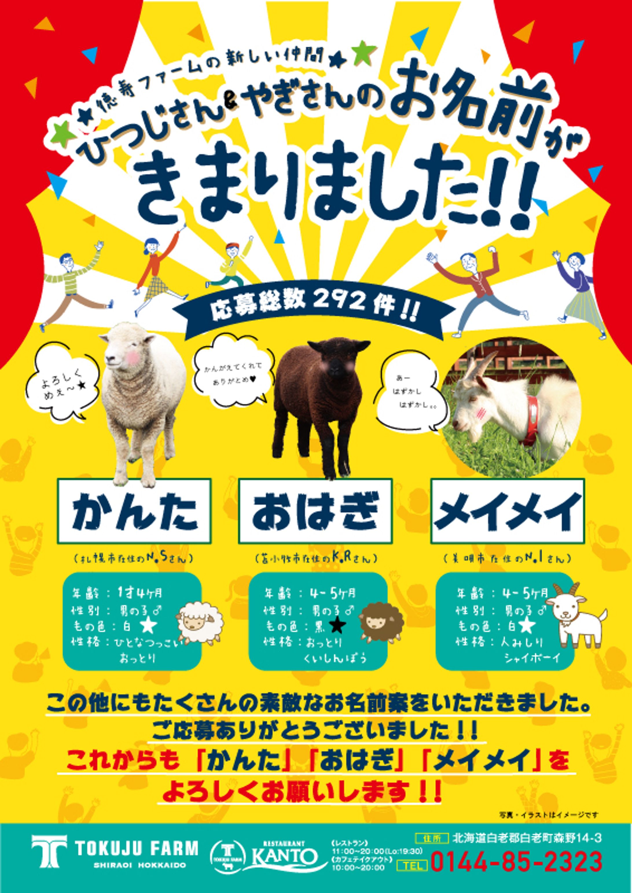 飲食店チラシ・ポスター・メニュー類等-1