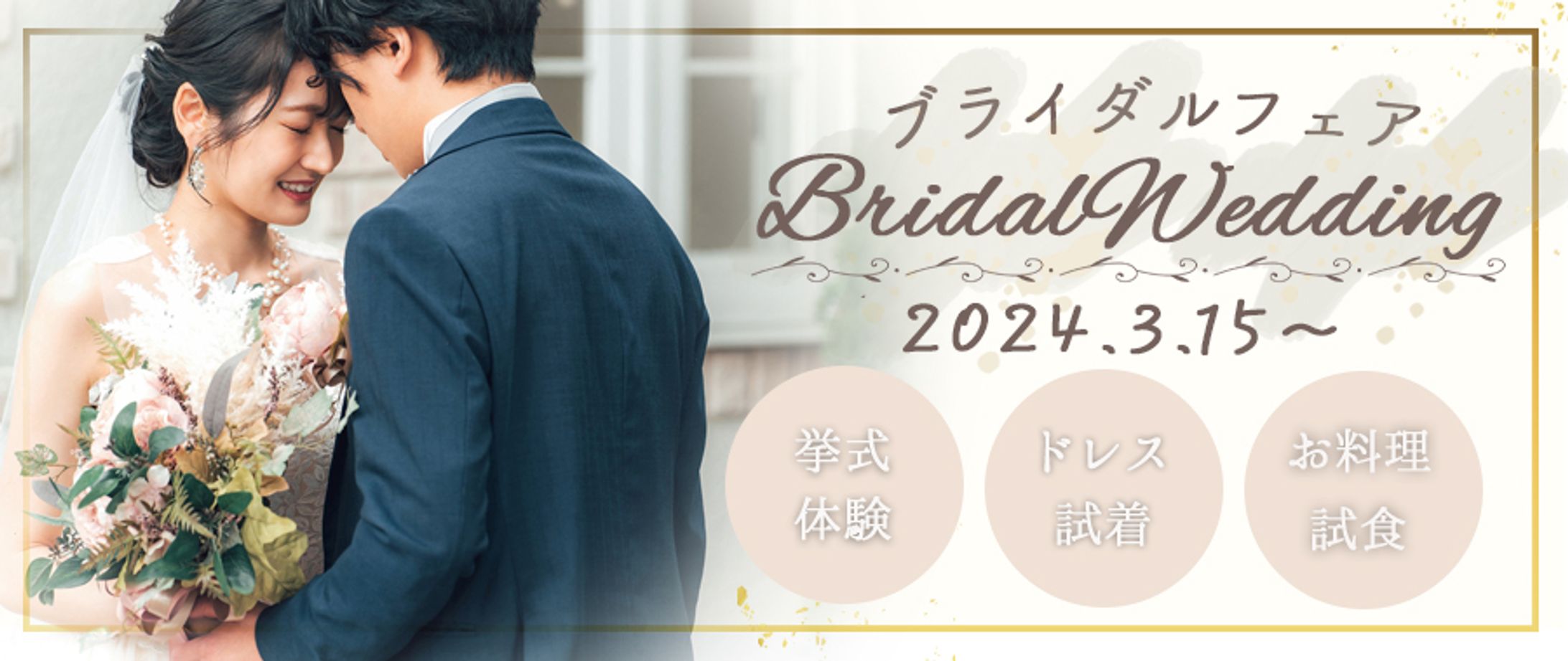 １週間チャレンジバナー（女性向け）1月-1