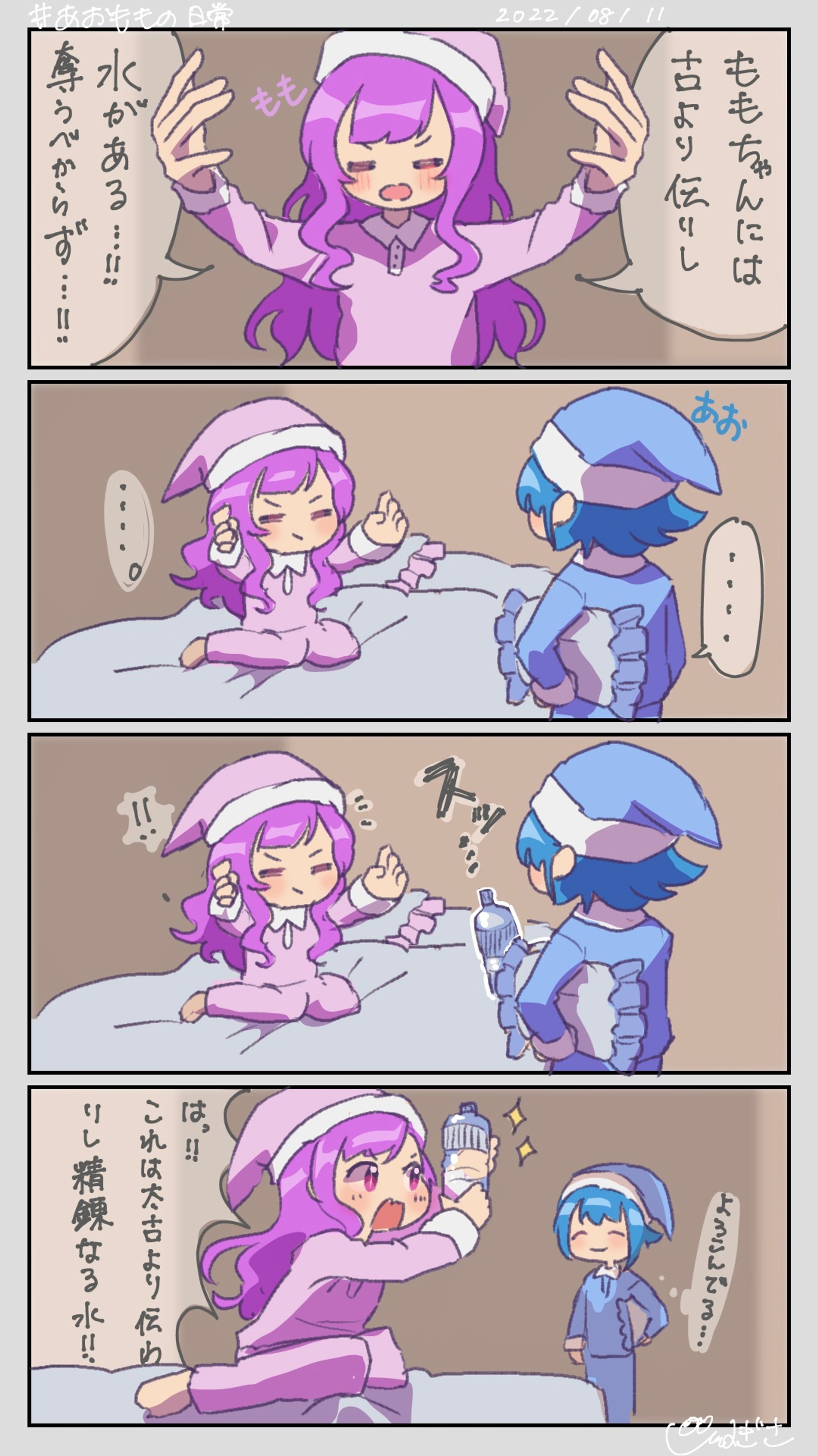 fanart_あおももの日常-1