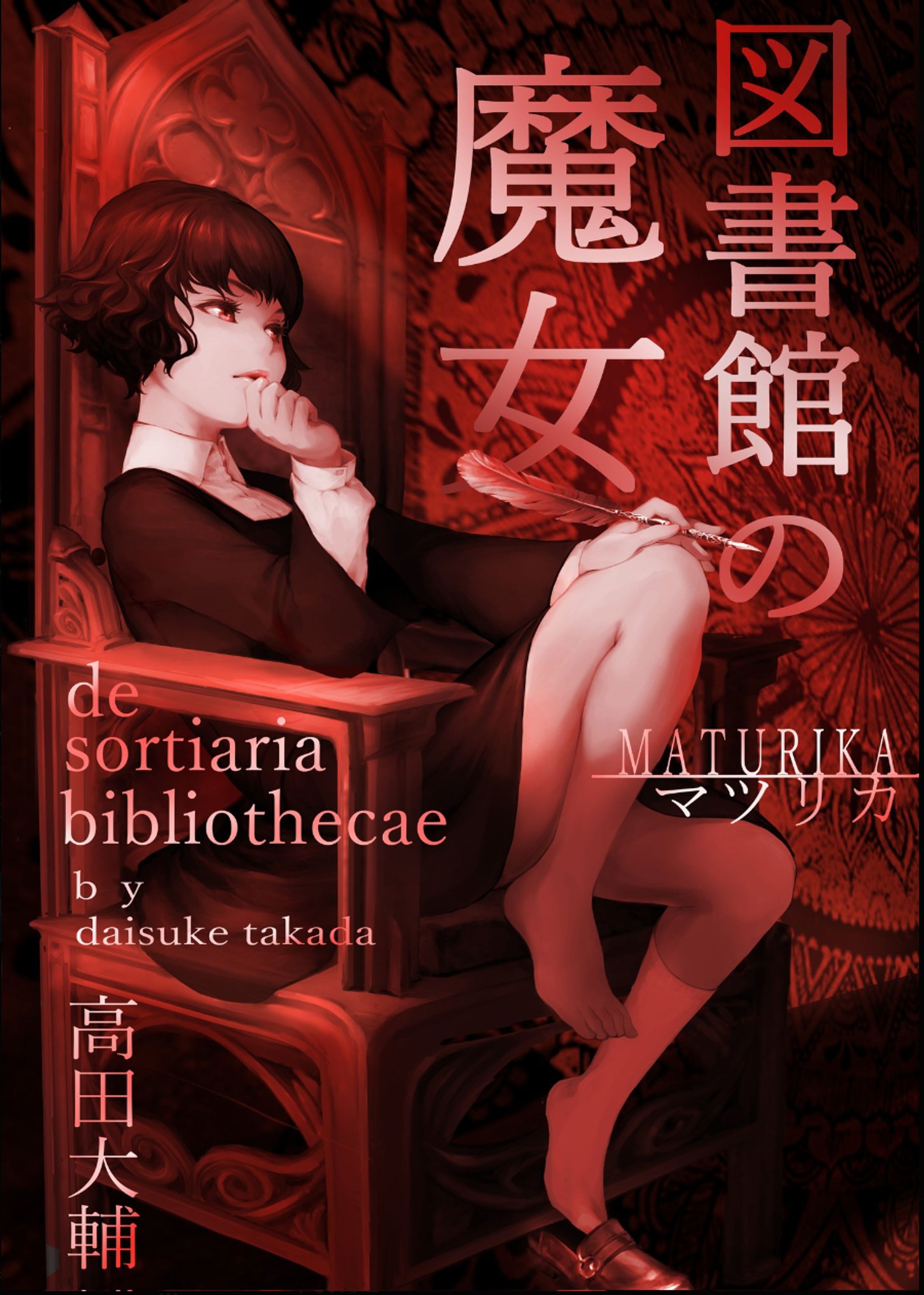 fanbook art　表紙絵-1