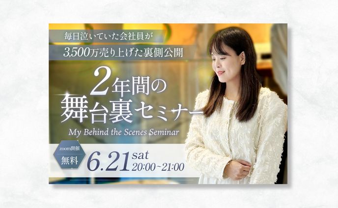 【宣伝バナー】SNSセミナー