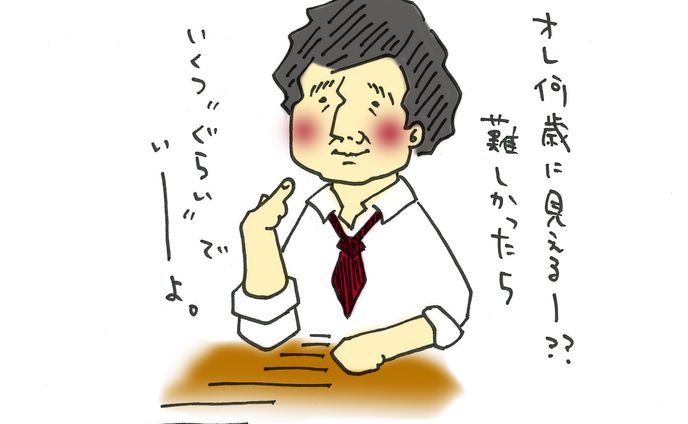 キャバクラお客さん図鑑