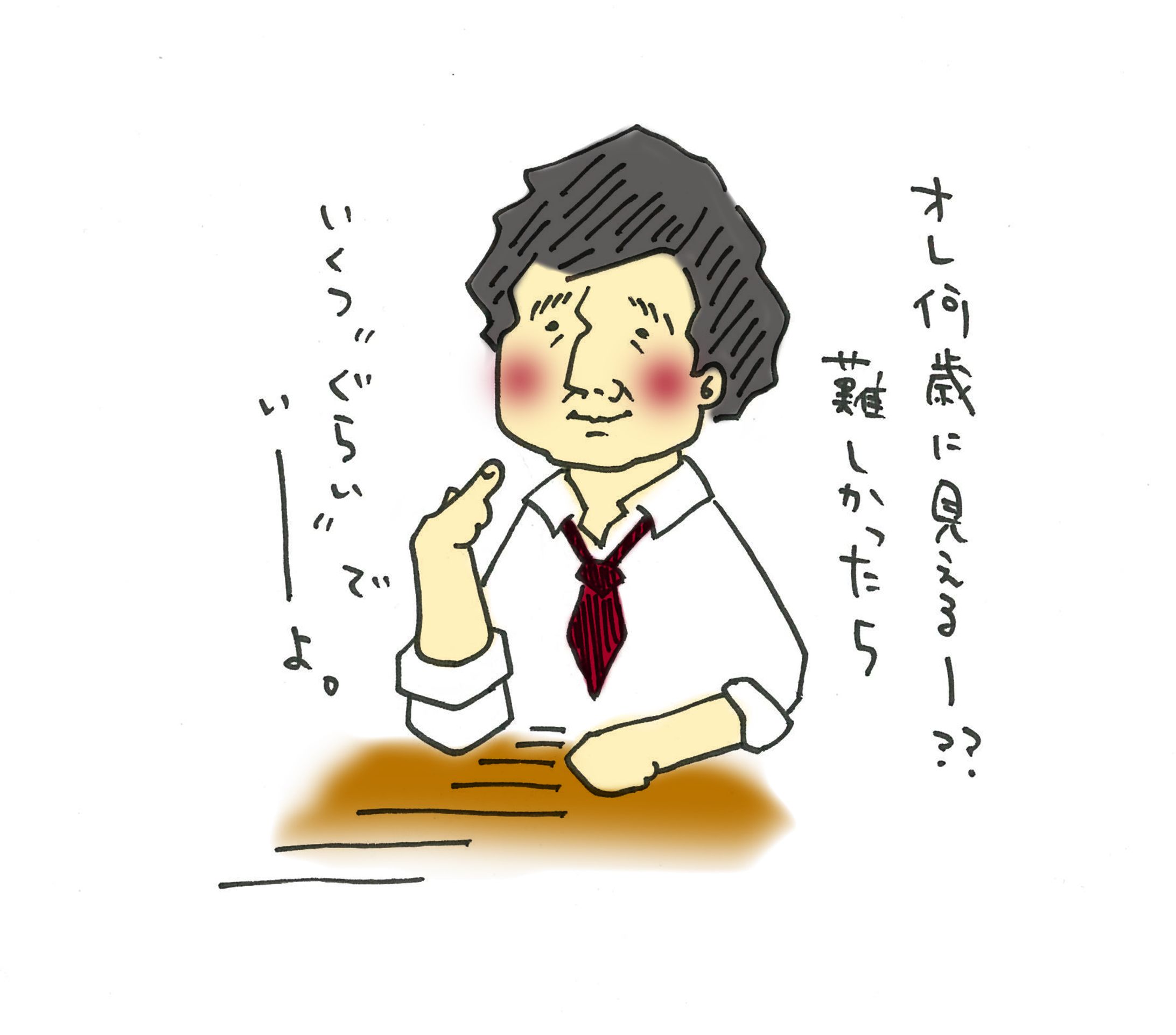 キャバクラお客さん図鑑-1