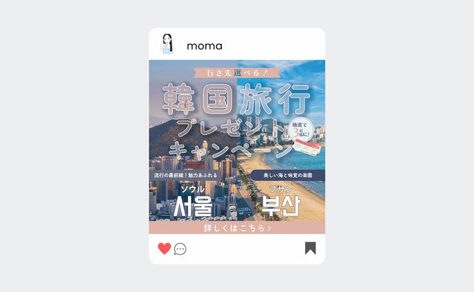 【自主制作】Instagram広告バナー