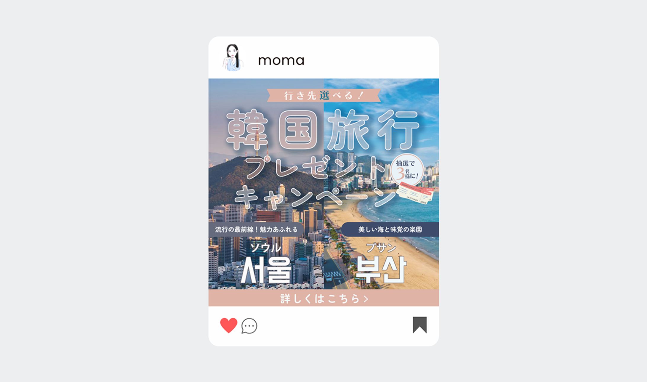 【自主制作】Instagram広告バナー-1
