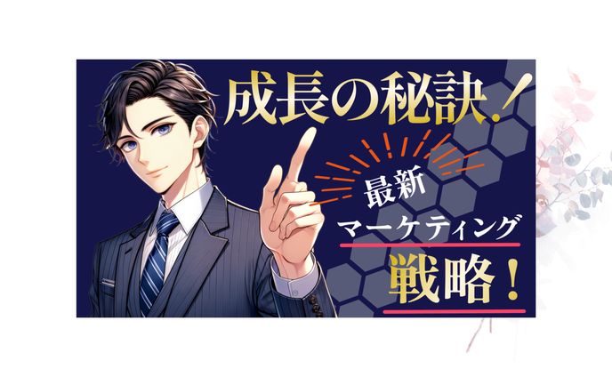 動画用イラスト、マーケティング