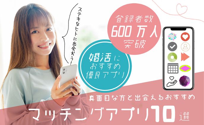 架空のマッチングアプリ広告バナー
