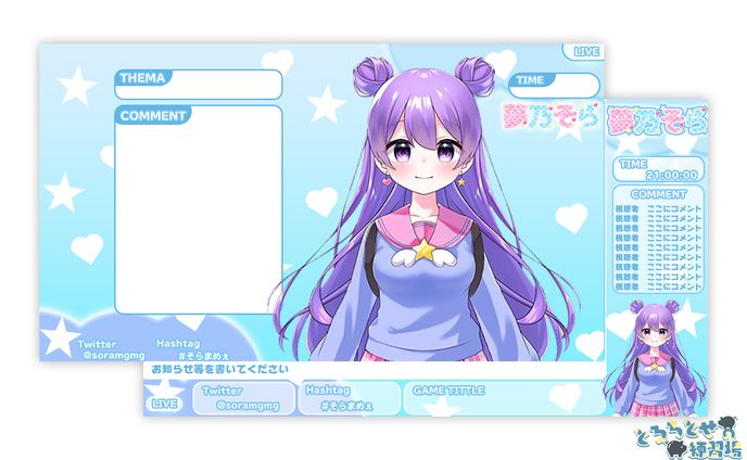 夢乃そら様_配信画面デザイン
