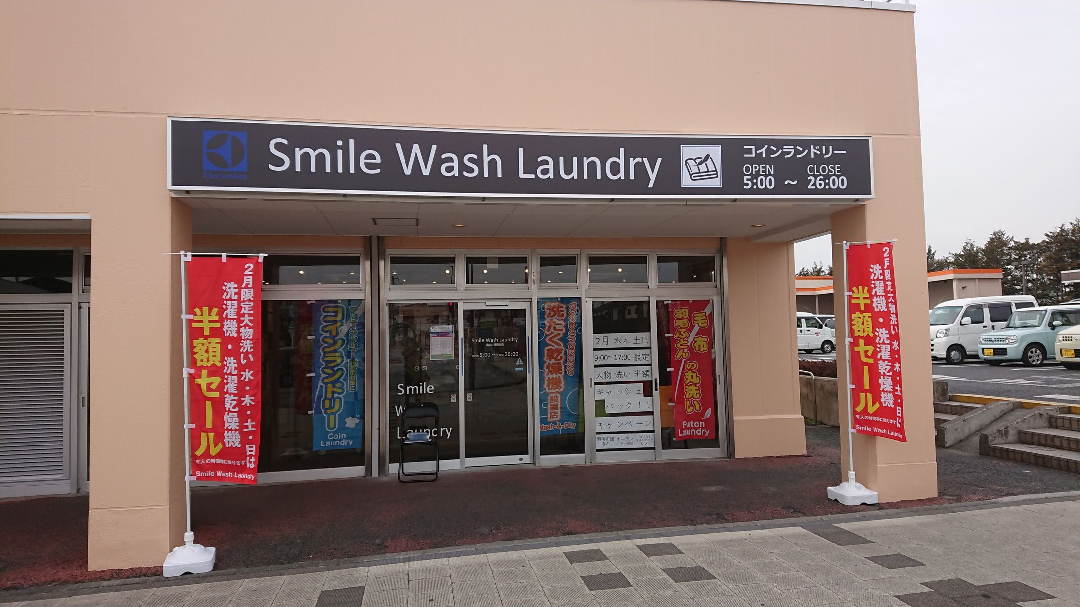 案件：Smile Wash Laundry様のPOPやポスター、ラベル-1