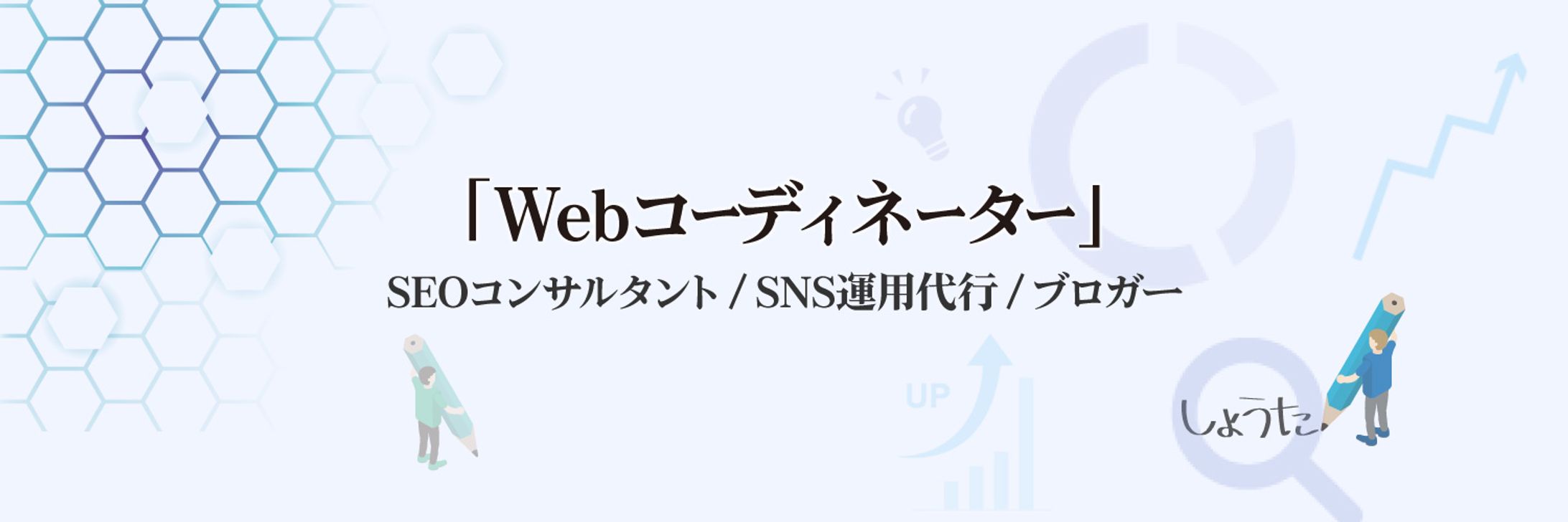 Twitterヘッダー-1