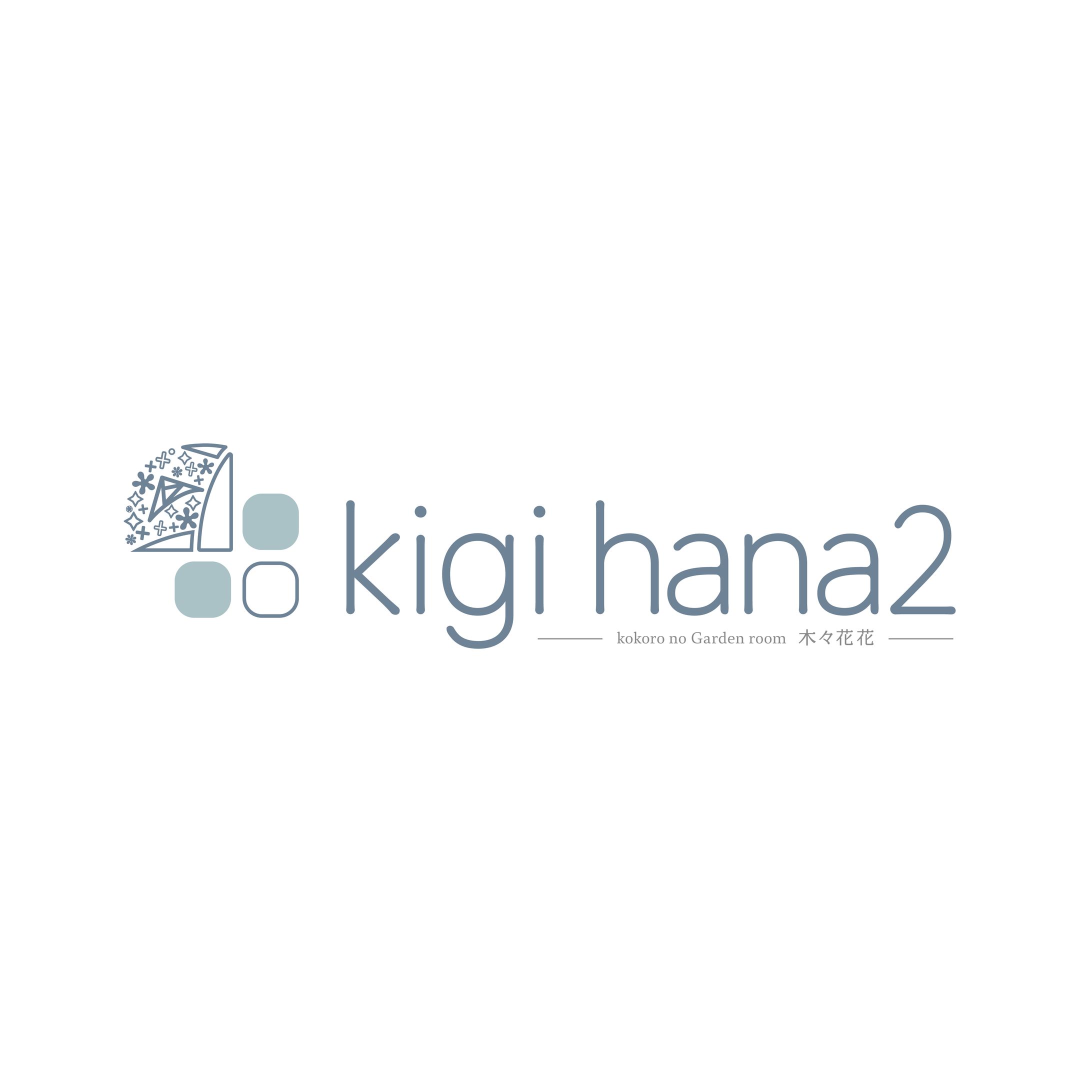 kigi hana2ロゴ（ガーデン＆カフェさま）-1