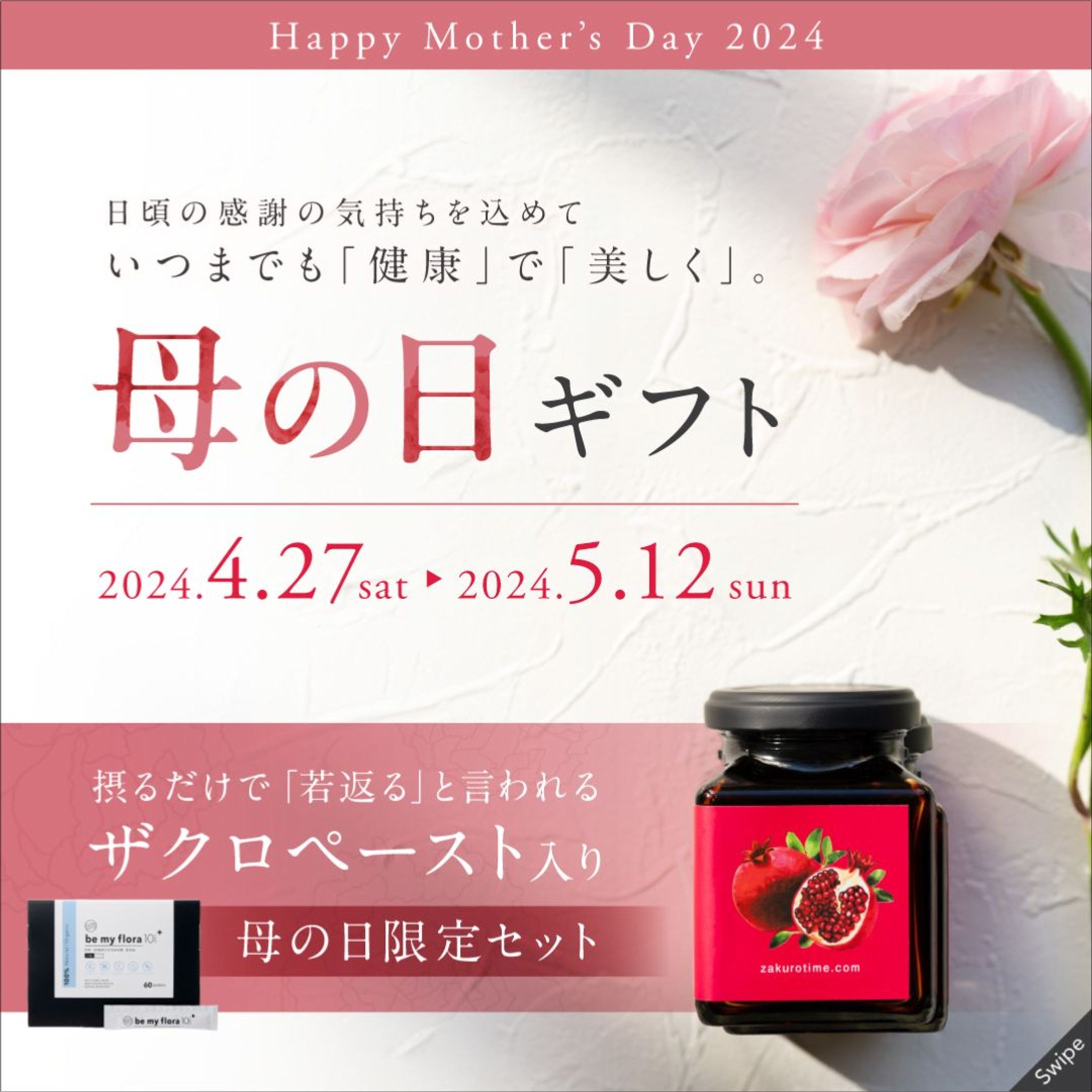 キャンペーン広告画像-1