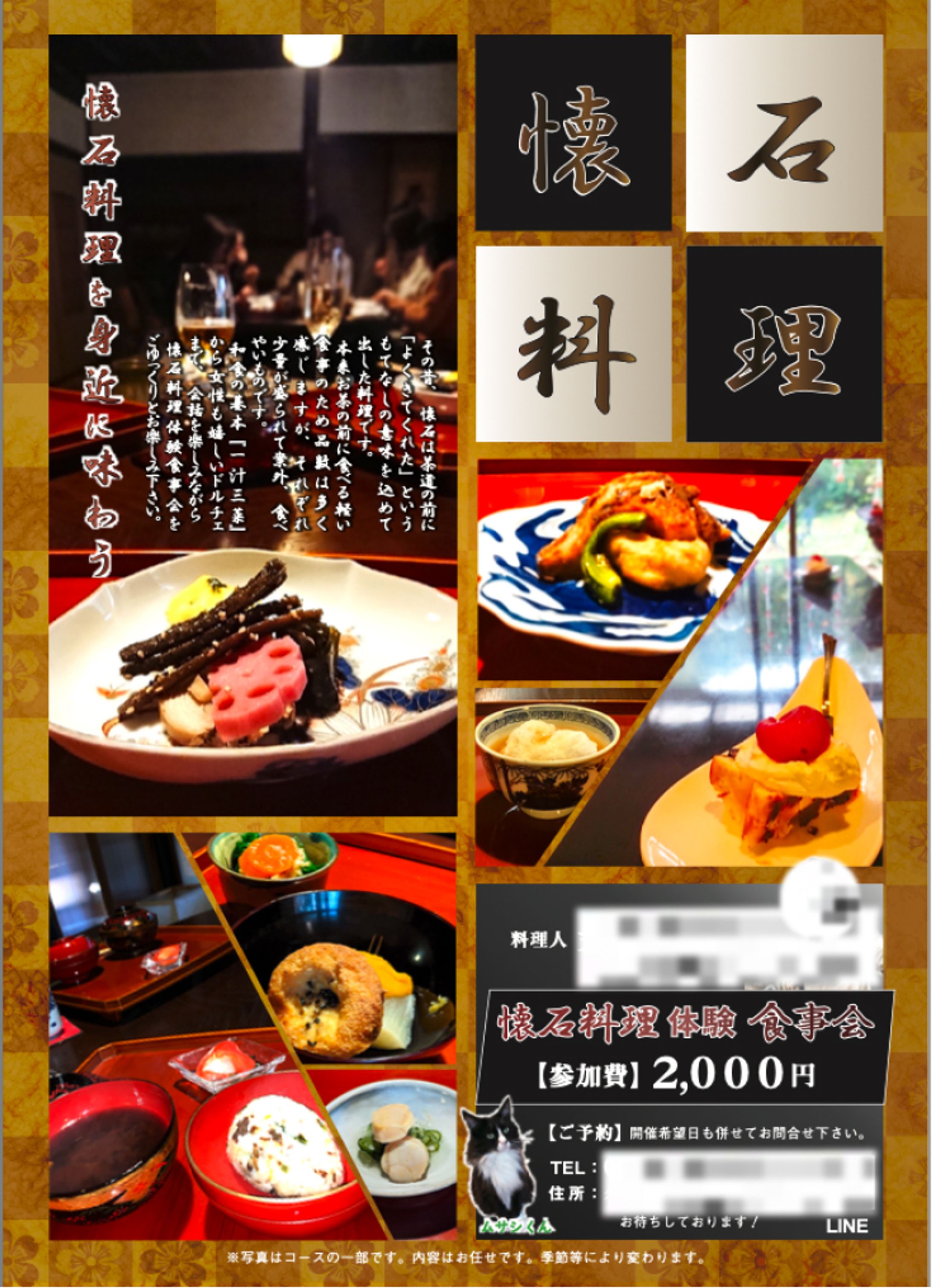 古民家チラシ-1