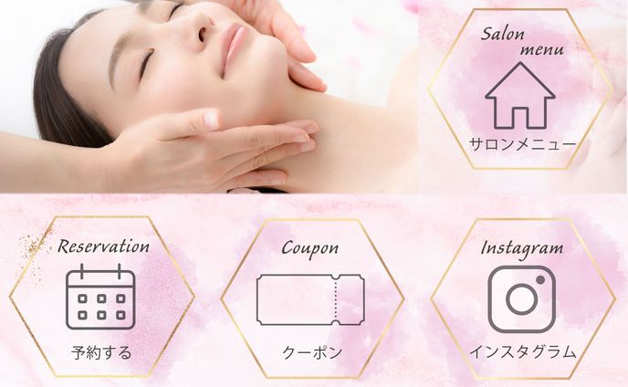 【リッチメニュー】サロン