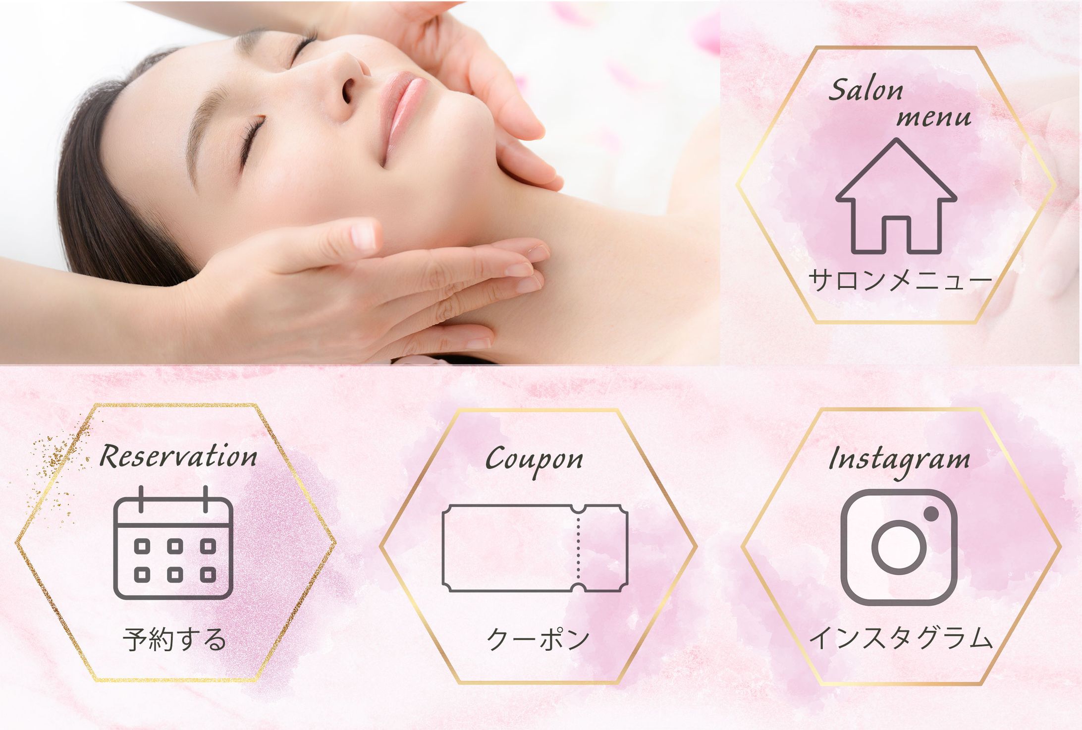 【リッチメニュー】サロン-1