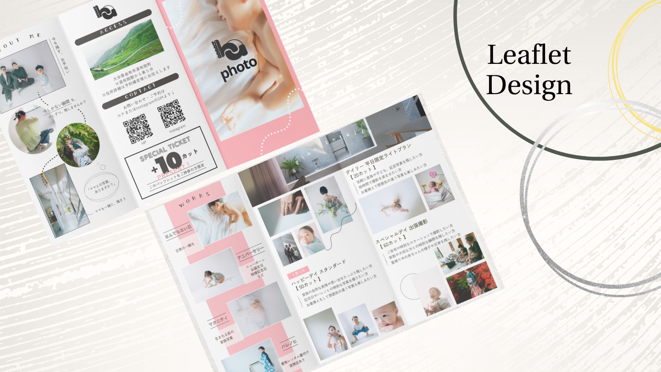 リーフレット｜hooca studio様-1