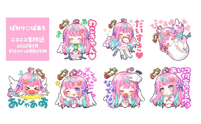 SDキャラ(スタンプ)　ご依頼実績