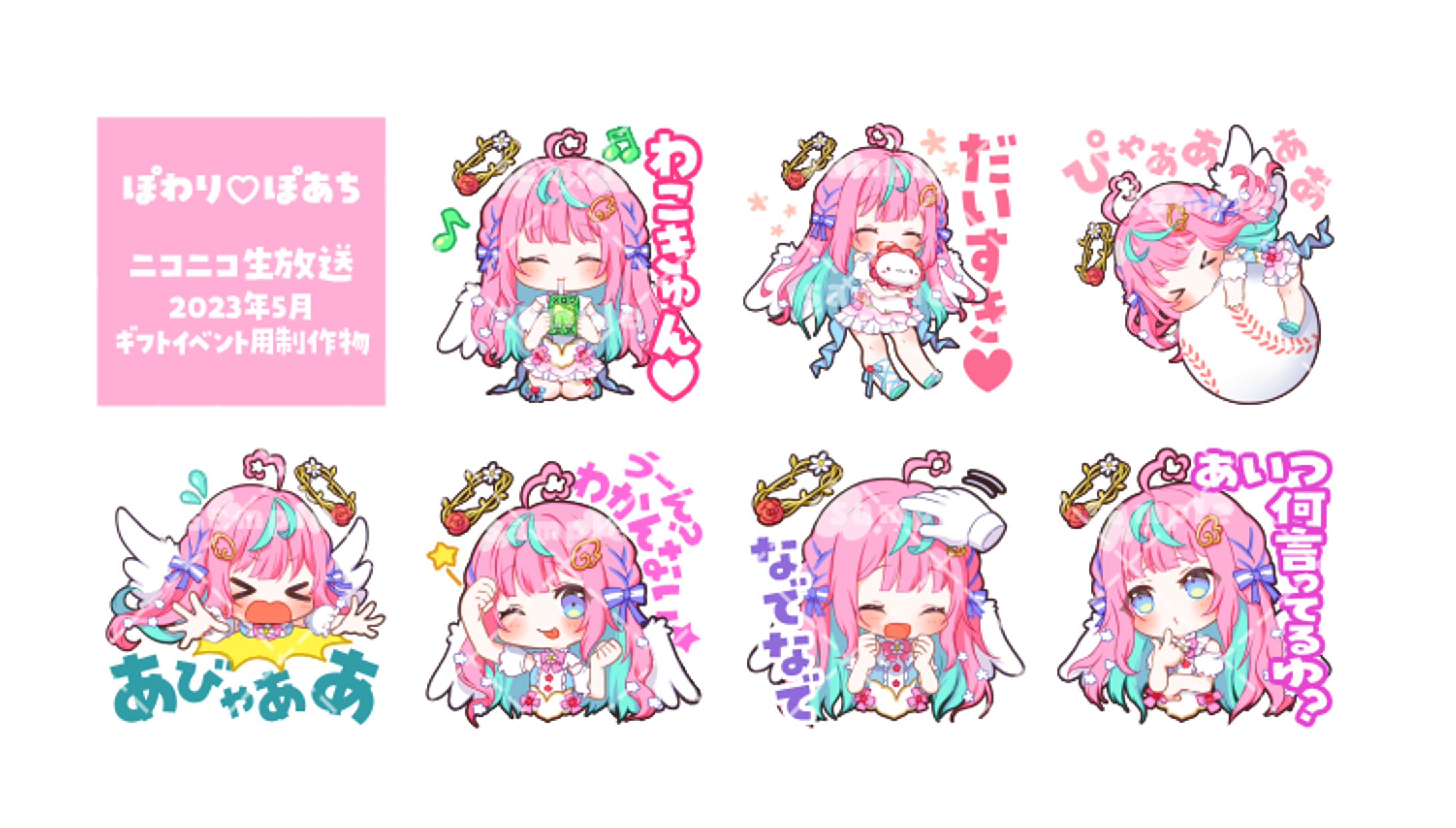 SDキャラ(スタンプ)　ご依頼実績-1