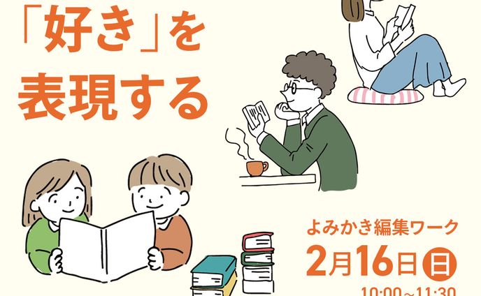 ワークショップバナー