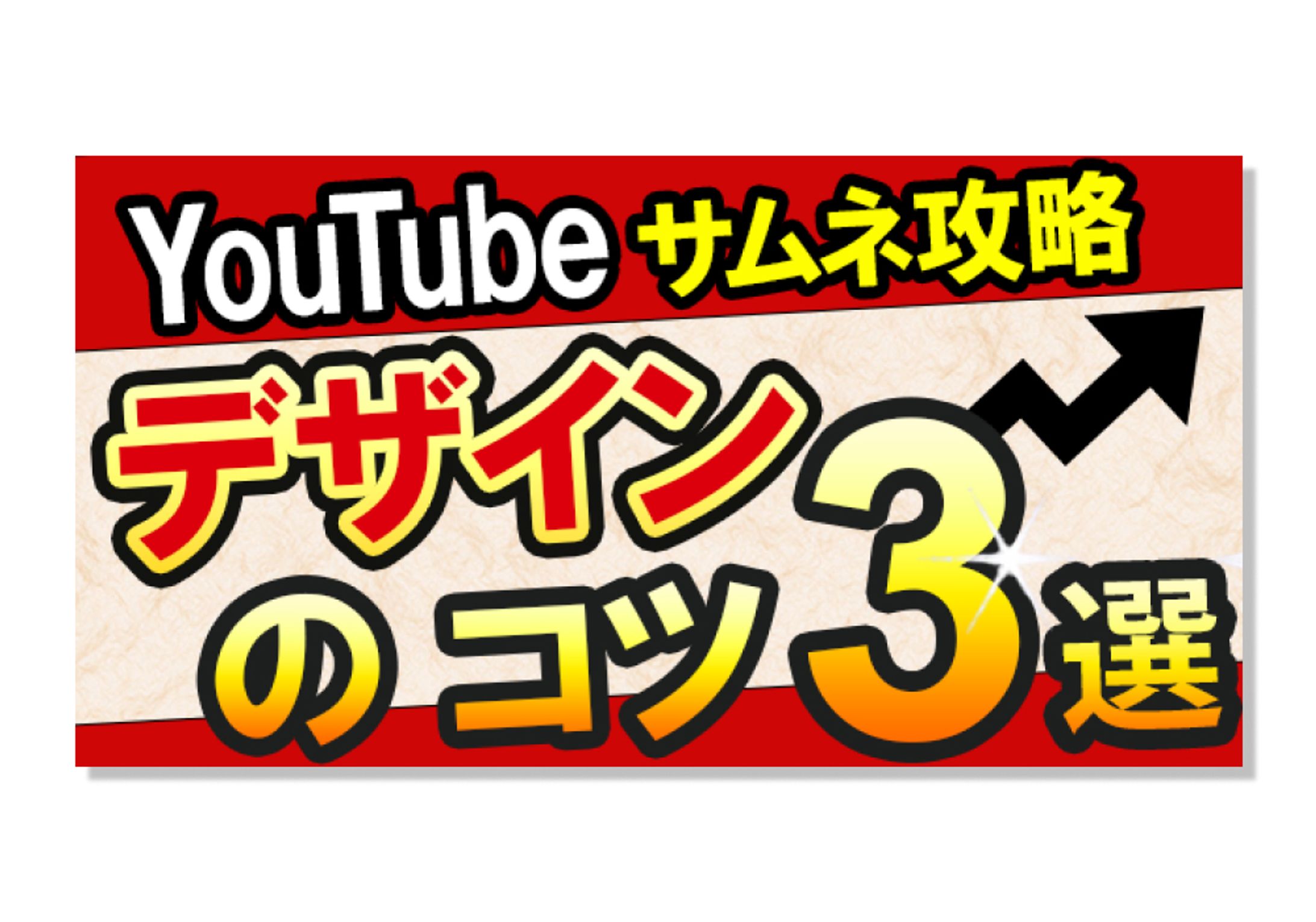 サムネイル-1