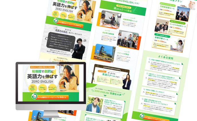 lp、英会話スクール
