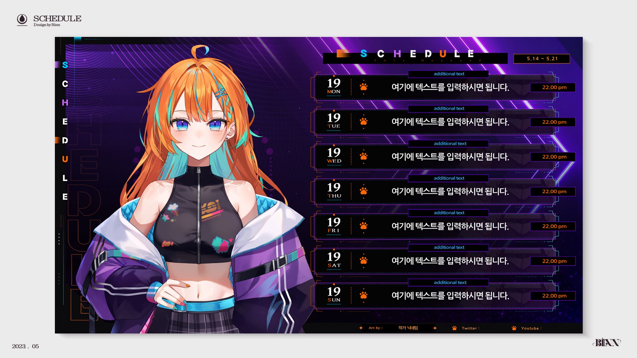 Schedule - Koi (2023)-1