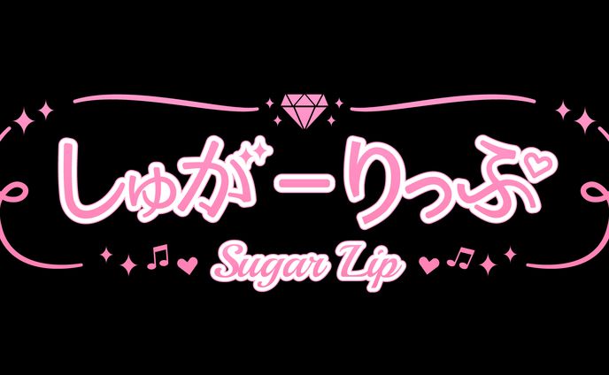 しゅがーりっぷ様　ロゴデザイン