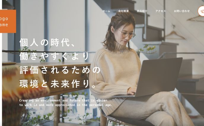 企業サイトWEBデザイン