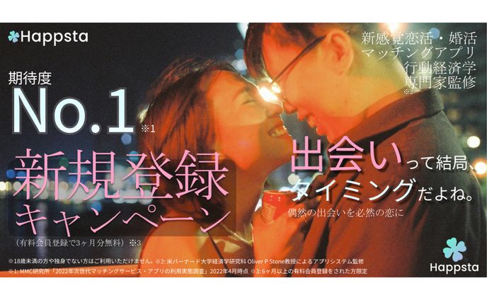 【バナー】マッチングアプリ