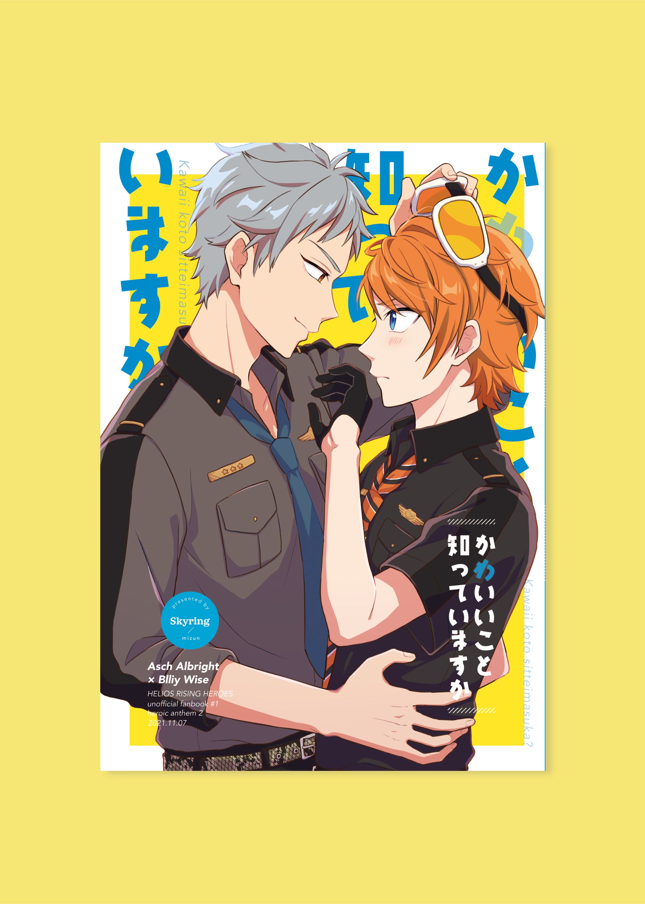 同人誌表紙デザイン-1