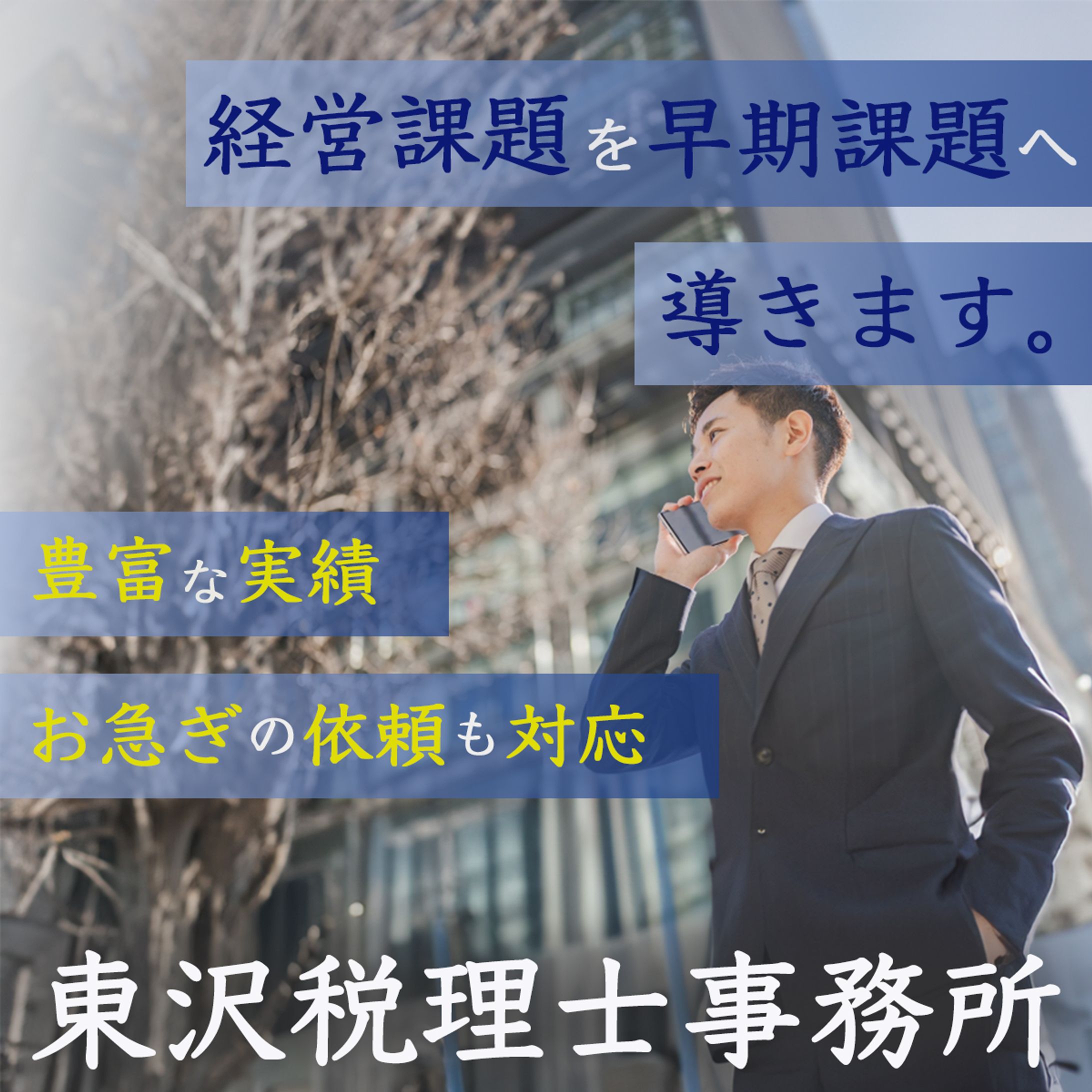 税理士事務所-1