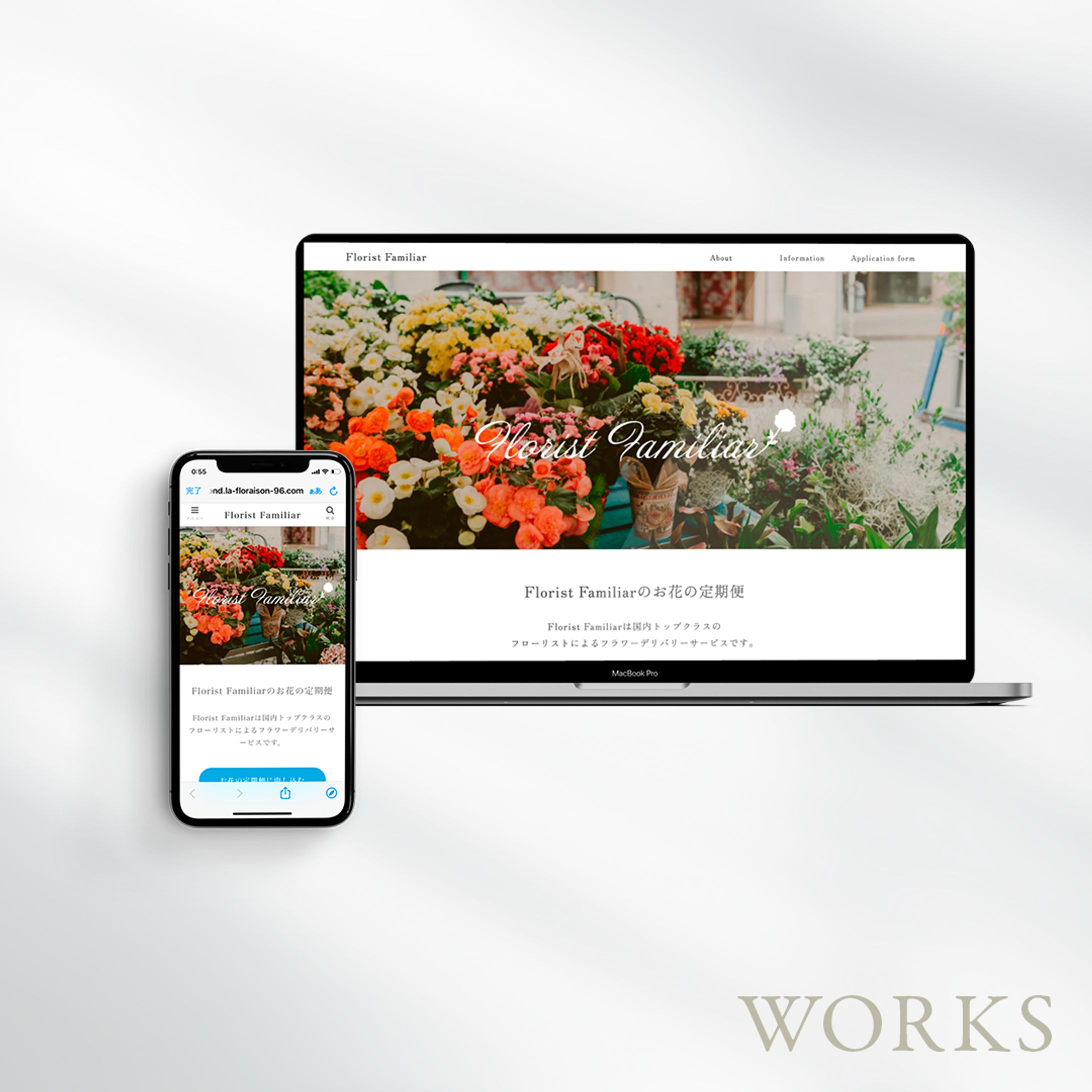 お花の定期便のHP-1