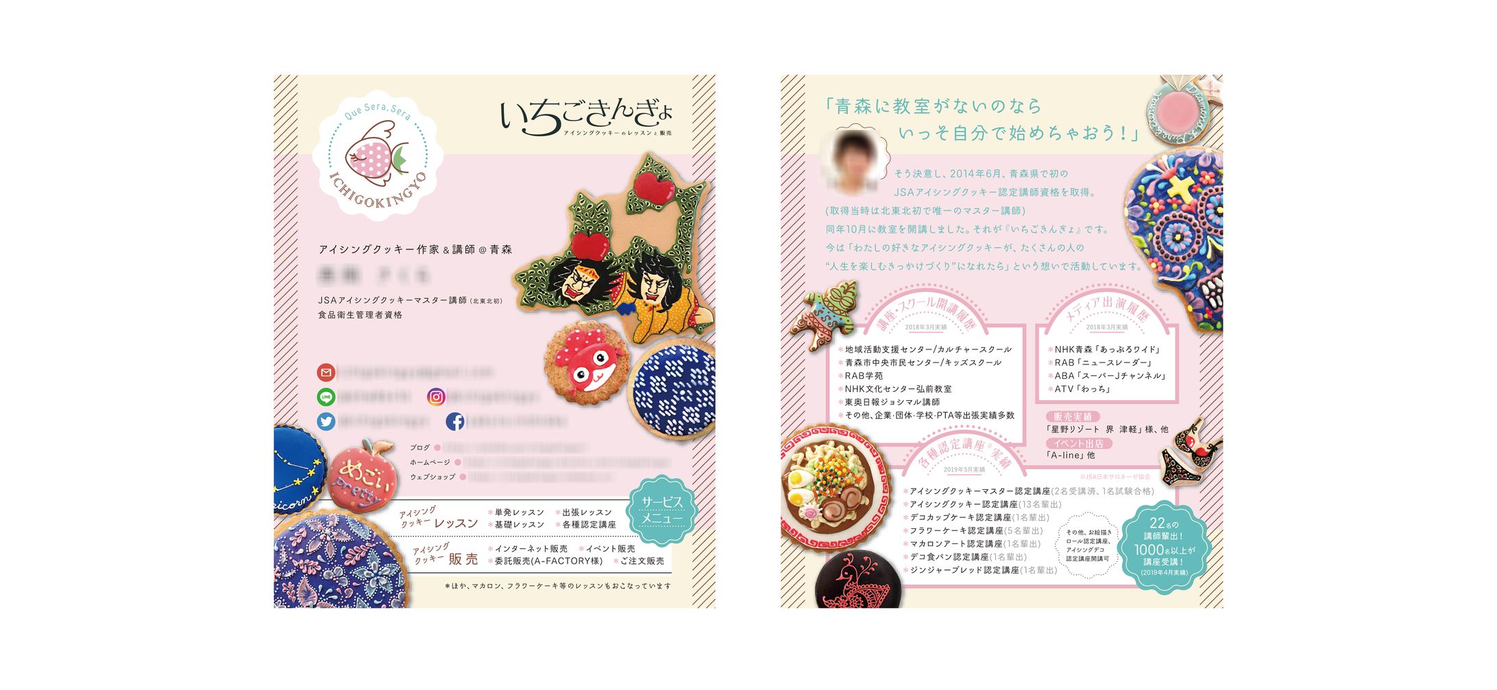 名刺（アイシングクッキー講師）-1