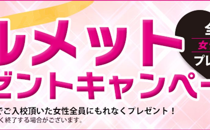バナー、藻塩みるか
