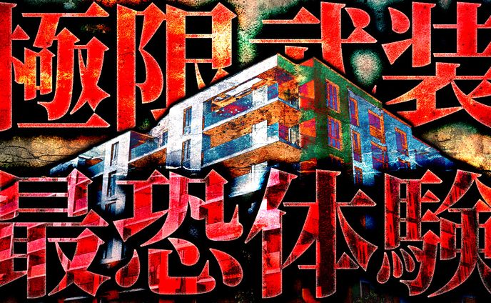 ホラー系サムネイル