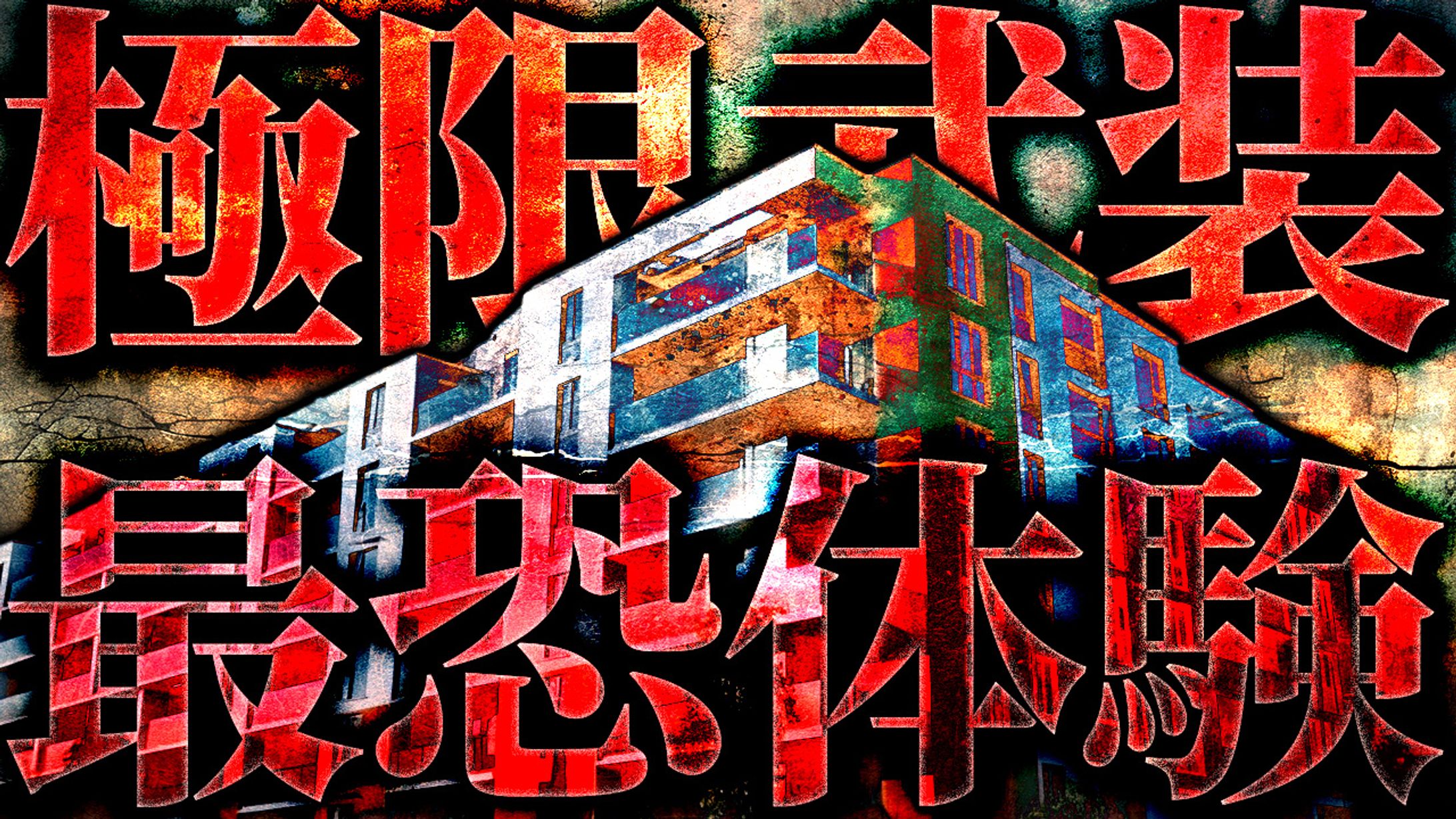 ホラー系サムネイル-1