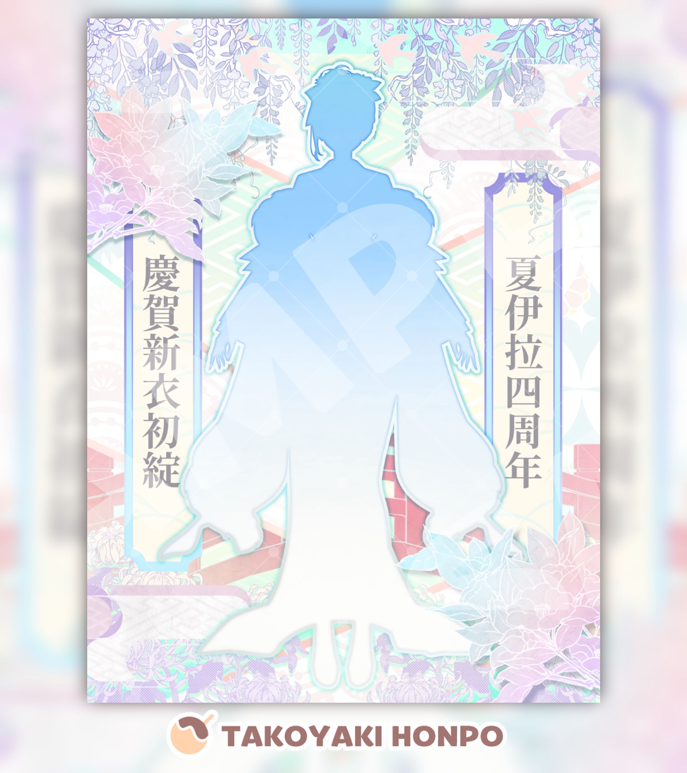 夏伊拉➤四周年新衣-1