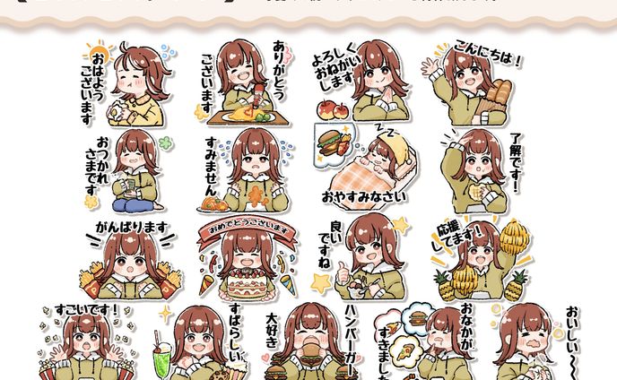 ２８．LINEスタンプイラスト