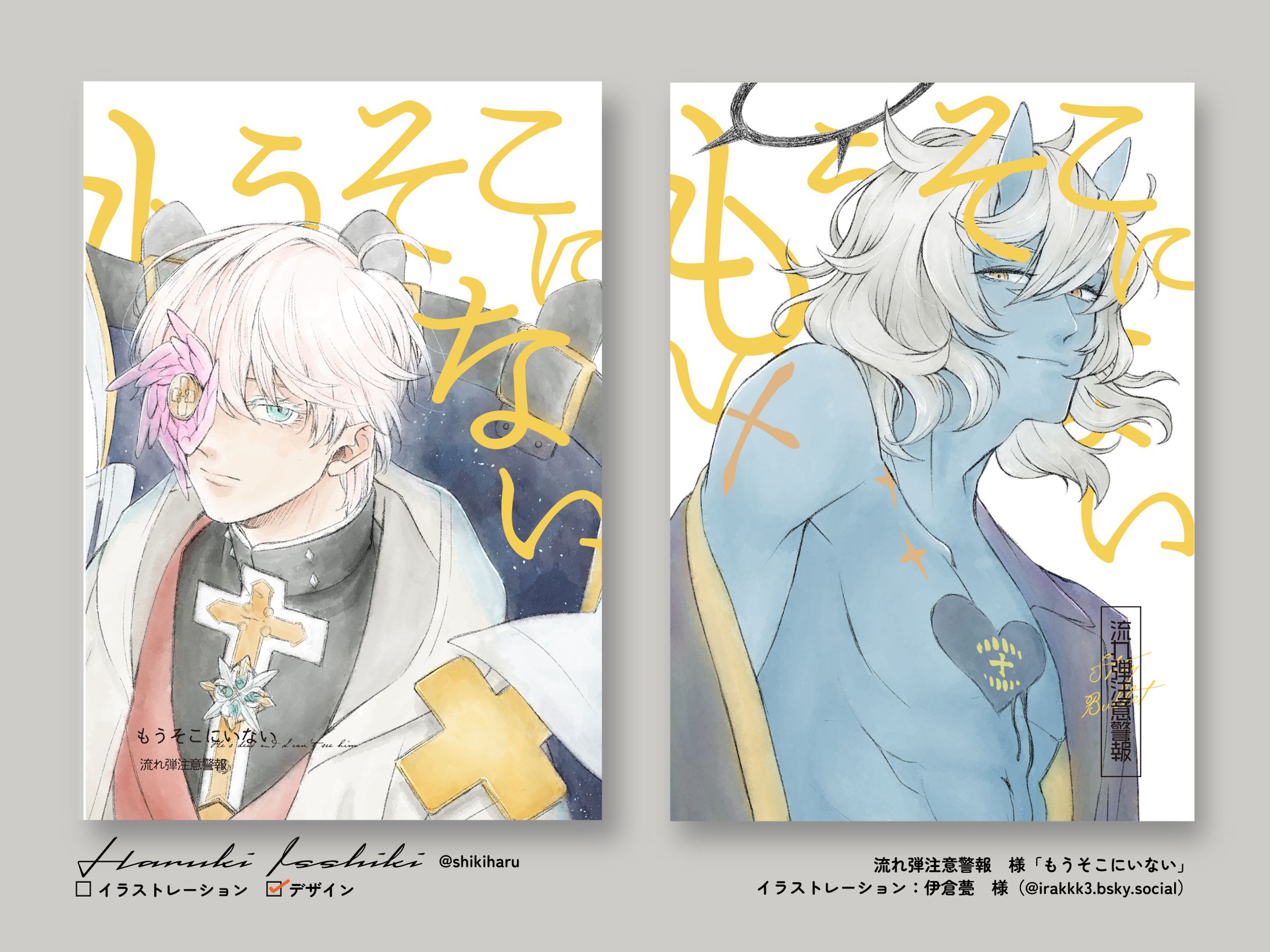 同人誌デザイン-1