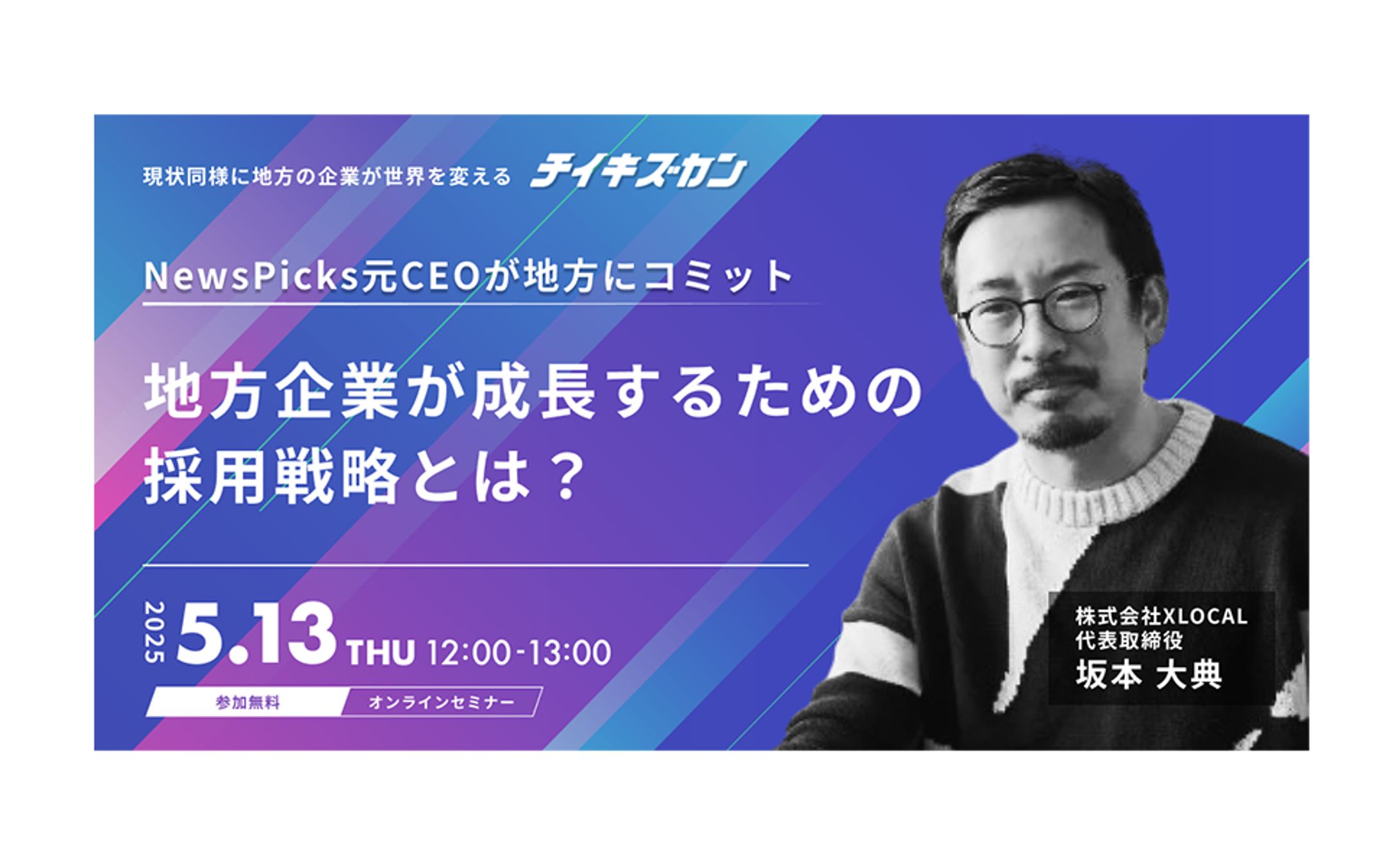 【バナー】イベント告知-1