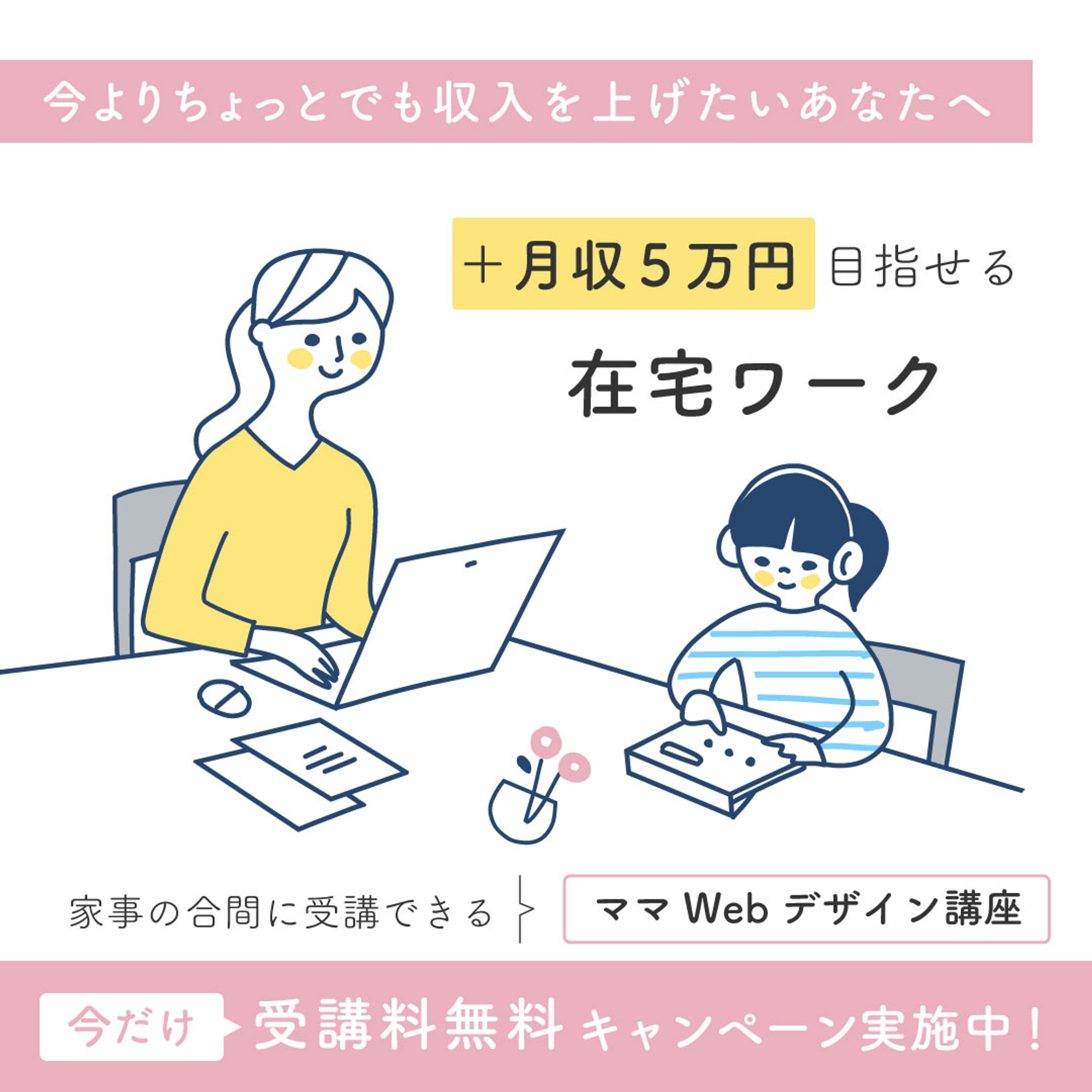 【バナー】WEBデザイン講座-1